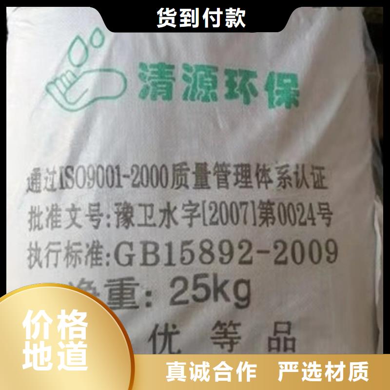 2025市场行情:聚合氯化铝生产厂家-省市县区 直发多年经验值得信赖