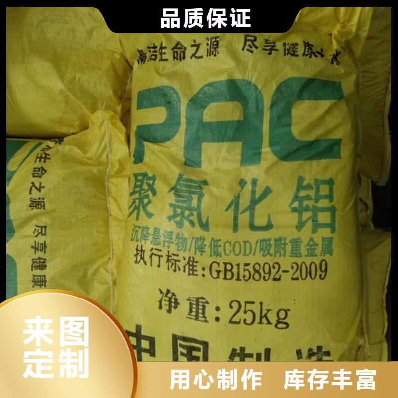 丛台区聚氯化铝同城经销商