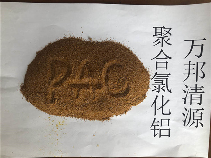 庄河PAC价格实惠