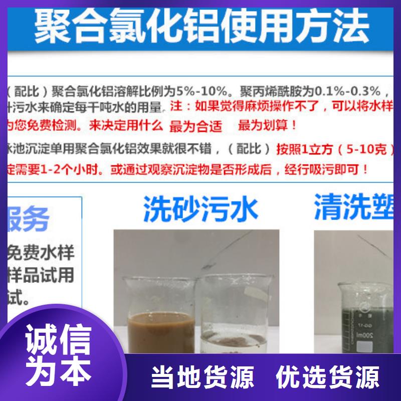 聚氯化铝价格规格型号全