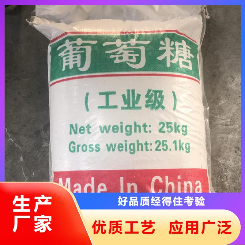 食用级葡萄糖价格合理