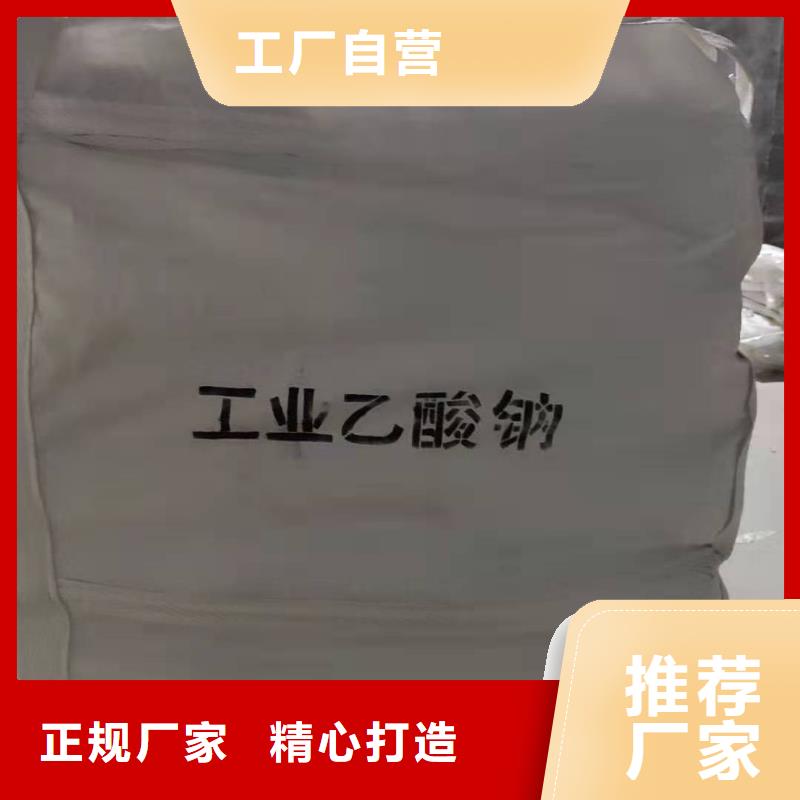 乙酸钠应用一站式采购方便省心