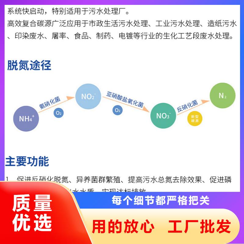 高cod复合碳源专注细节使用放心