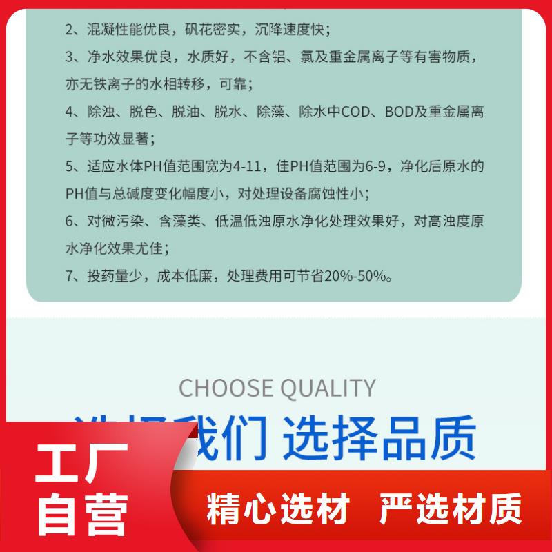 ​聚合硫酸铁PFS批发认准大品牌厂家