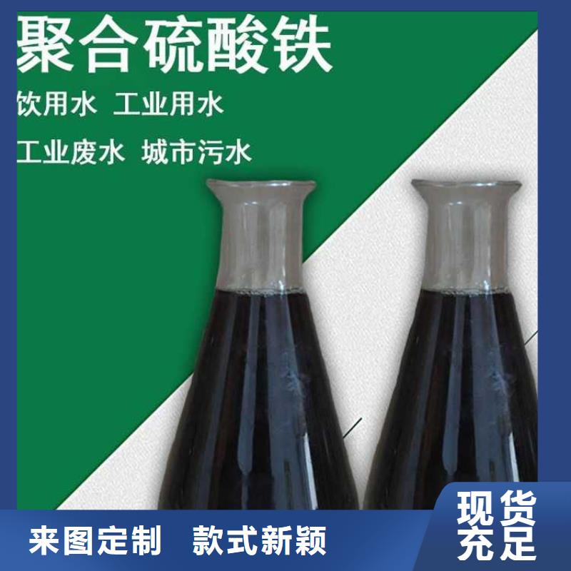 聚合硫酸铁天博体育网页版登陆链接可定制有保障