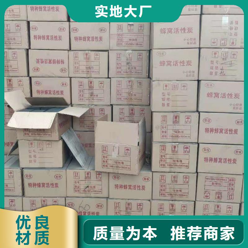 回收铝厂活性炭用心做品质