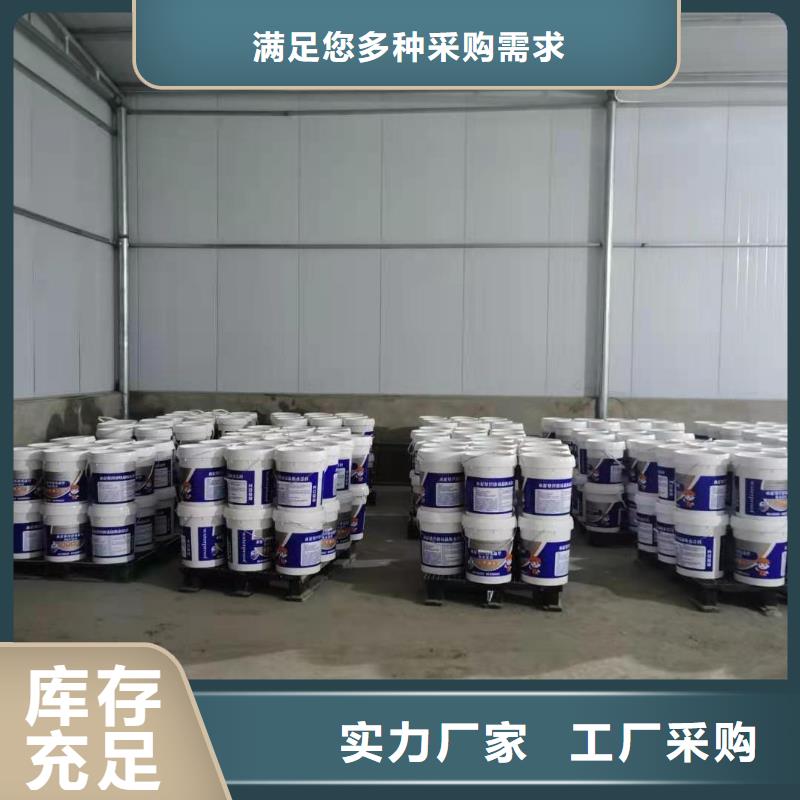 厨卫外墙防水专用防水涂料优质防水涂料附近厂家