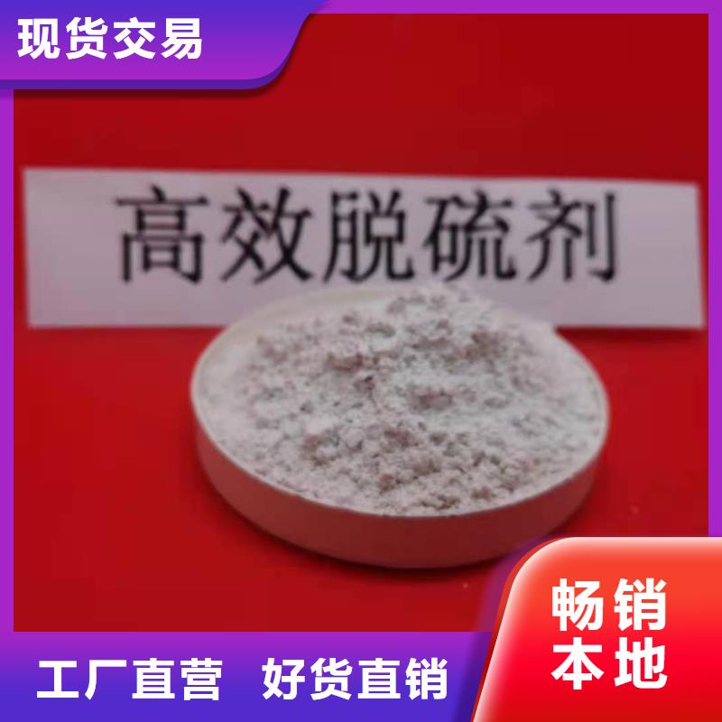 高活性氢氧化钙脱硫剂制造工厂准时交付