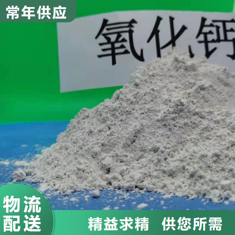 供应批发高活性氢氧化钙-保质精选优质材料