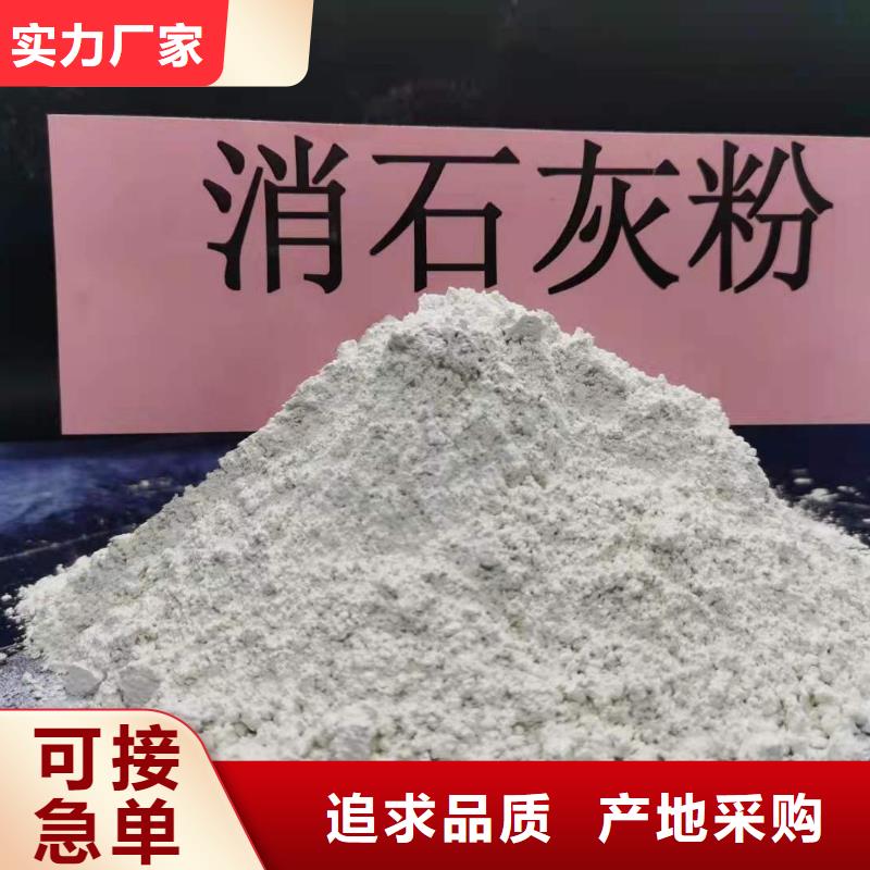 干法氢氧化钙脱硫剂的规格尺寸附近供应商