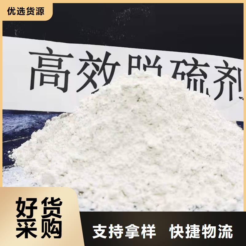 SDS钙基脱硫剂现货供应-可定制【当地】供应商