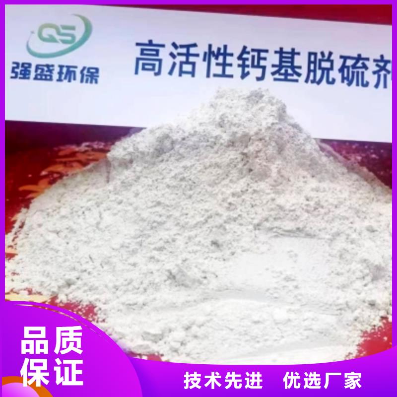 质量可靠的高活性钙基脱硫剂销售厂家根据要求定制