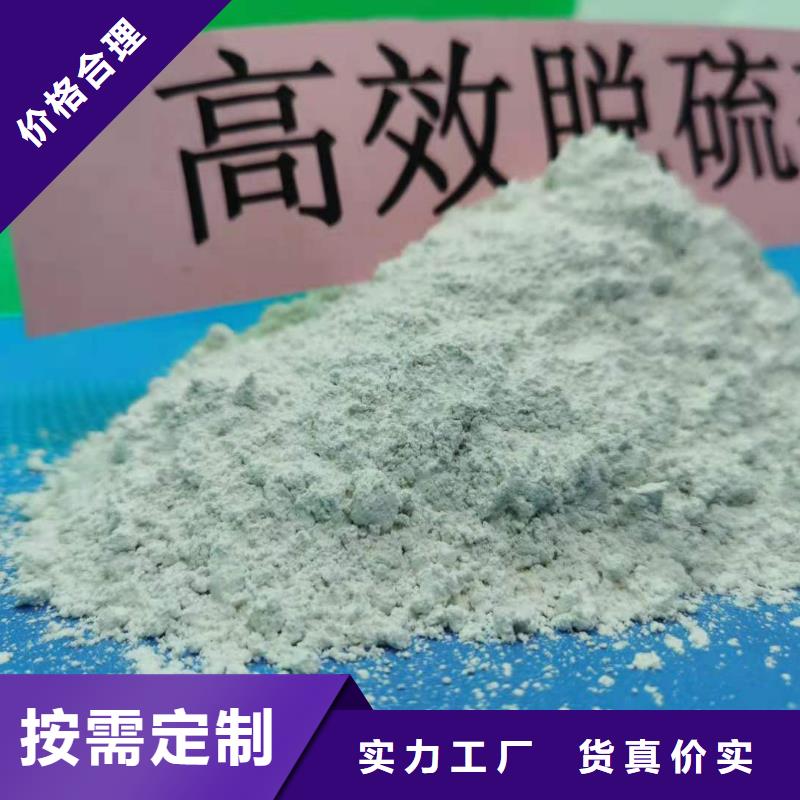 工业级氢氧化钙【消石灰脱硫剂】一站式采购商家质量不佳尽管来找我