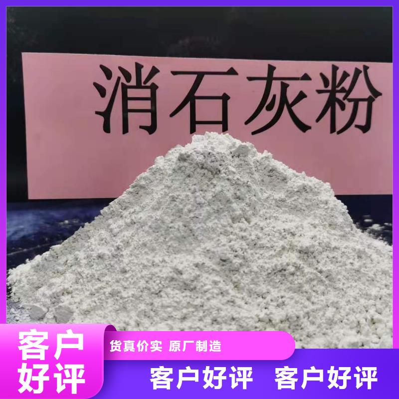 口碑好的高活性氢氧化钙脱硫剂批发商现货实拍