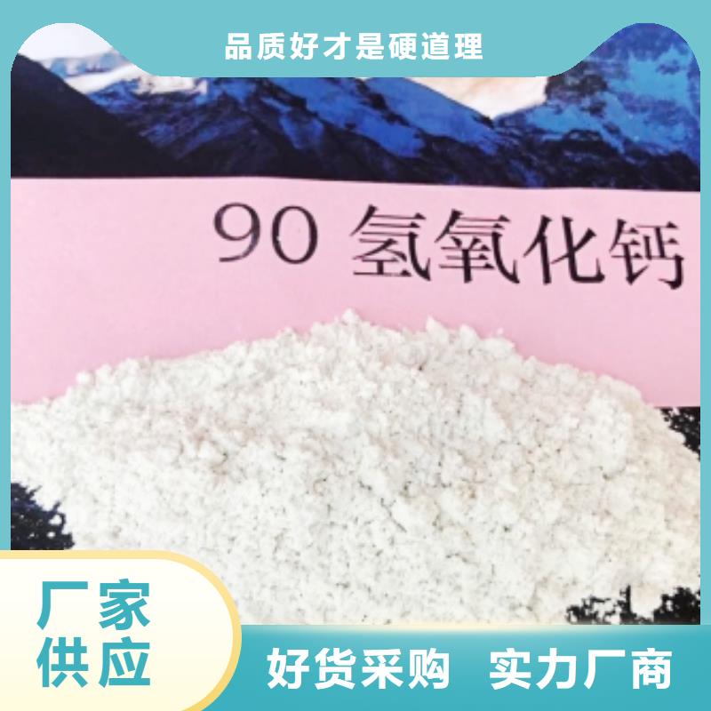 现货供应冶炼厂专用氢氧化钙脱硫剂_诚信厂家卓越品质正品保障