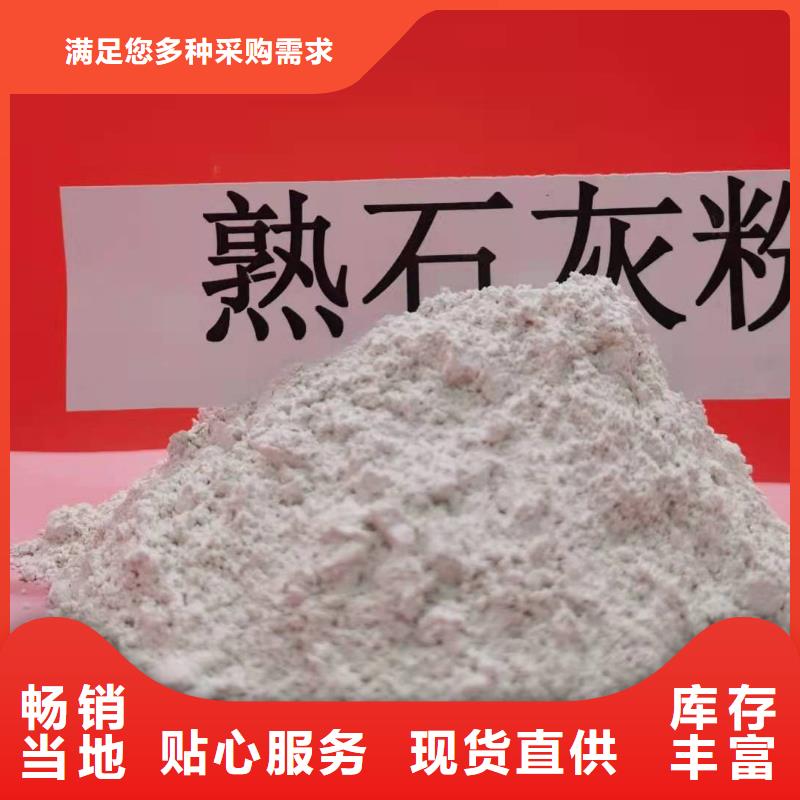 柱状氢氧化钙质量可靠的厂家