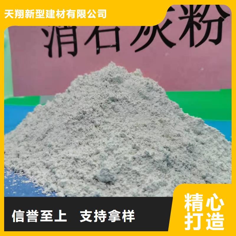 质量可靠的颗粒氢氧化钙基地{当地}公司