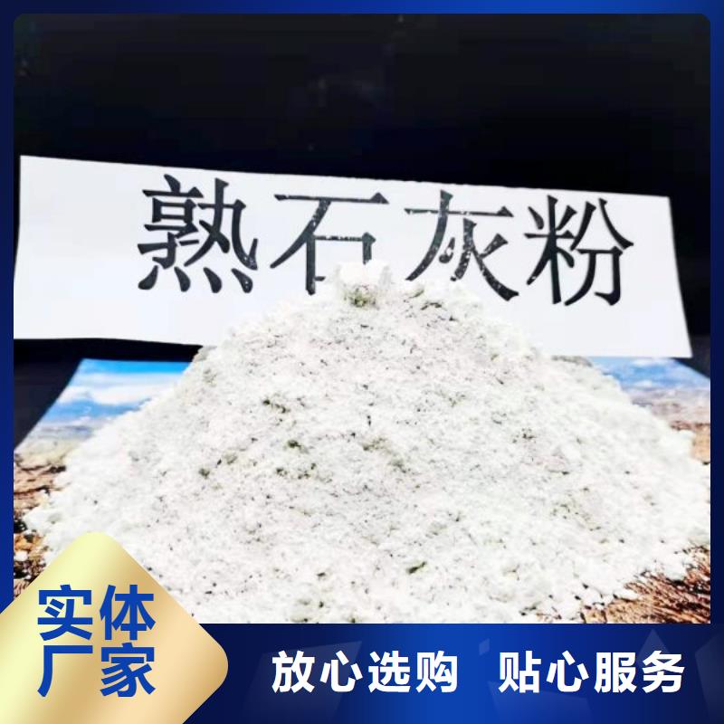 【工业级氢氧化钙】消石灰供应厂家直销供货稳定产品性能