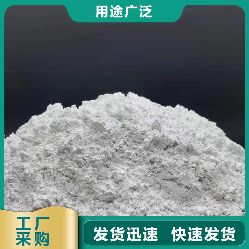 高活性氢氧化钙用于涂料化工简介同城公司