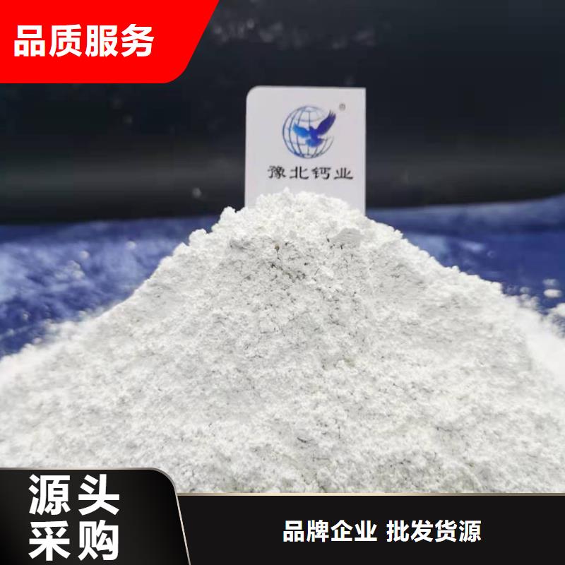 【灰钙粉-氢氧化钙品质优选】同城天博体育网页版登陆链接