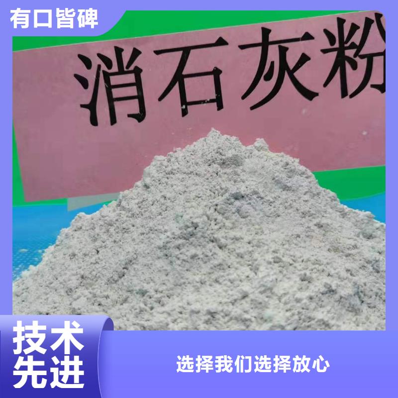 好消息：山西高比表氢氧化钙厂家优惠促销当地品牌