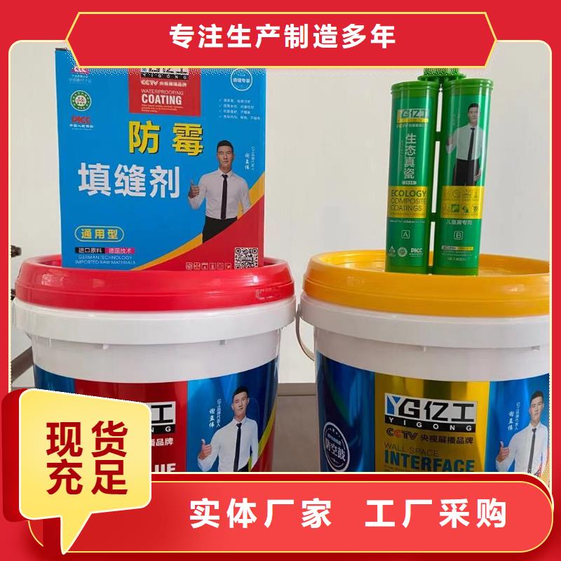 亿工_防水涂料批发质量好附近厂家