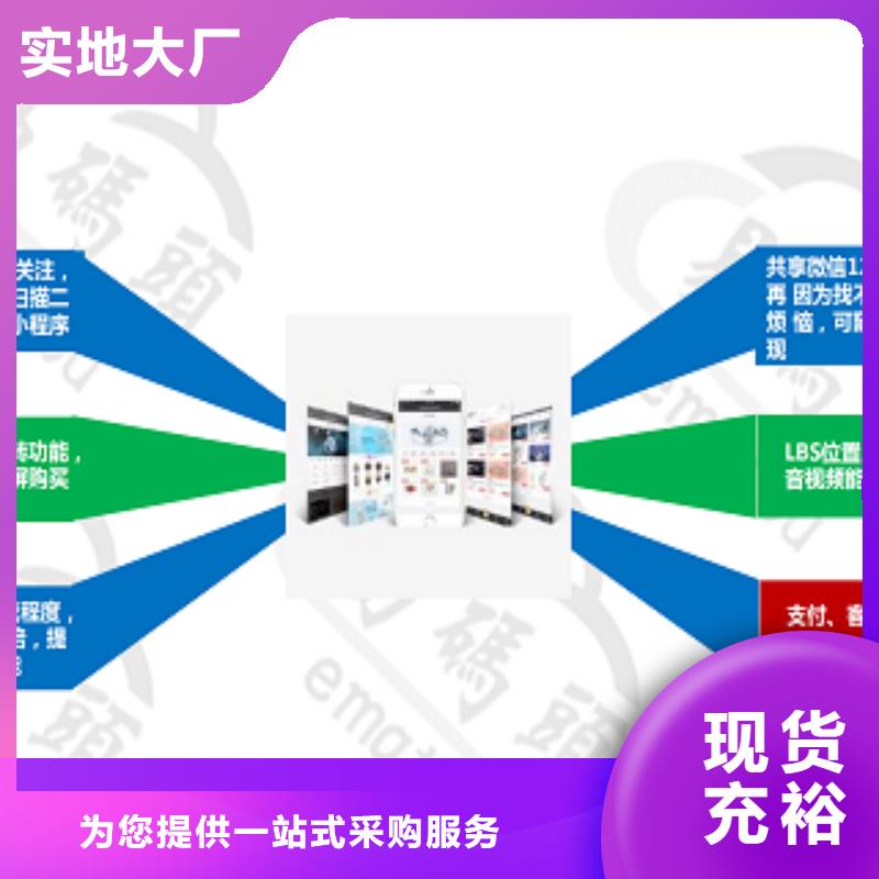 小程序制作-小程序城市合伙人厂家直销省心省钱【本地】制造商