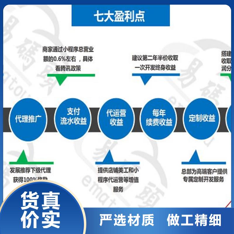 小程序制作易码头科技安心购【本地】服务商