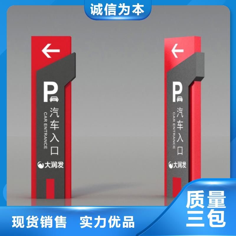 景区导视牌制作厂家供应商专业生产团队