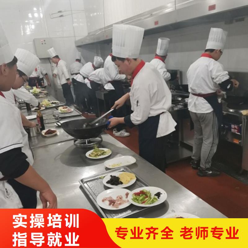 古冶厨师学校什么时候招生随到随学，包教包会就业前景好