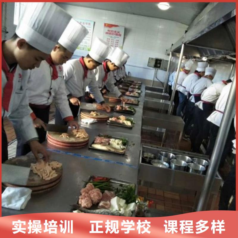 烹饪培训学校_厨师技校哪家好就业前景好就业快