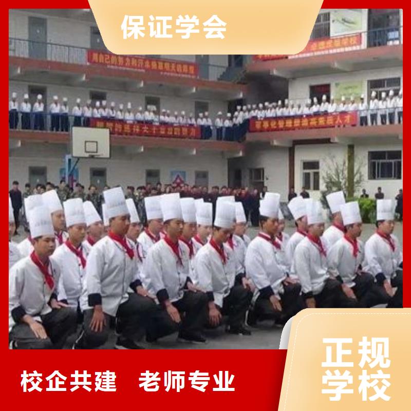 烹饪培训学校,厨师培训学校技能+学历理论+实操