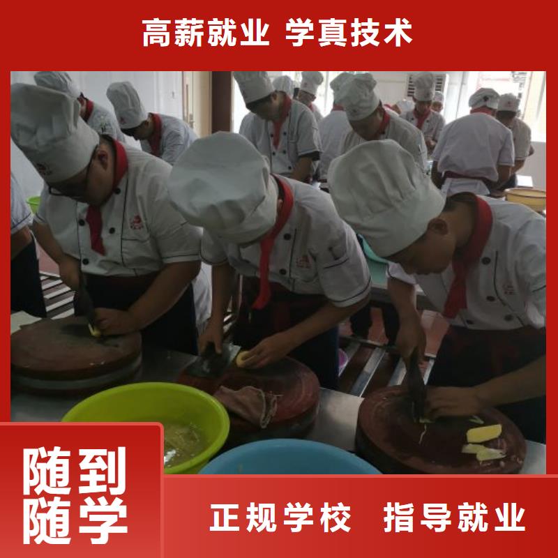 烹饪培训学校,学厨师多少钱一年保证学会正规学校