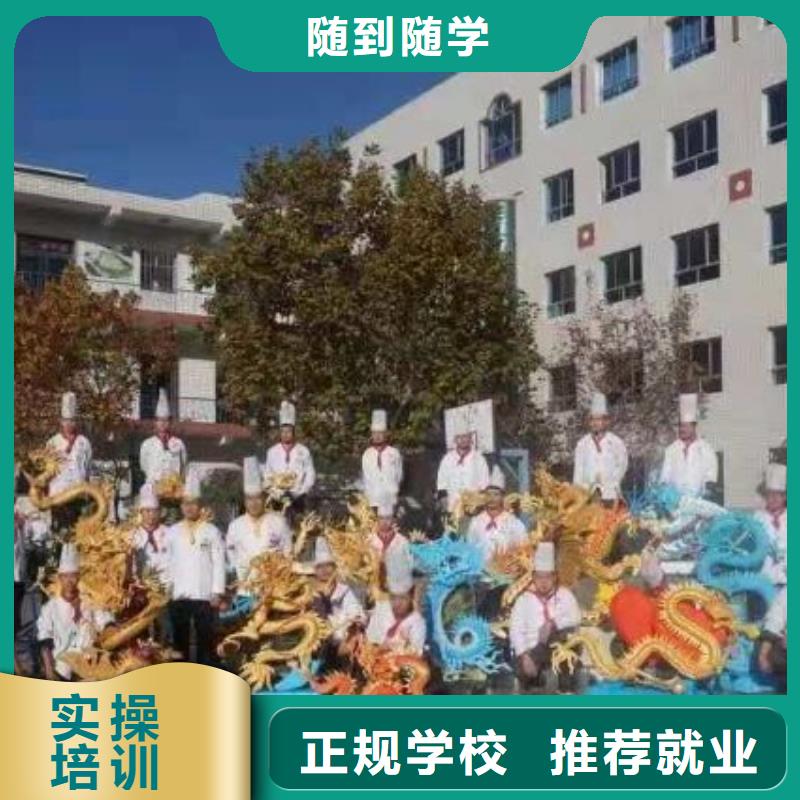 【烹饪培训学校汽修学校师资力量强】全程实操