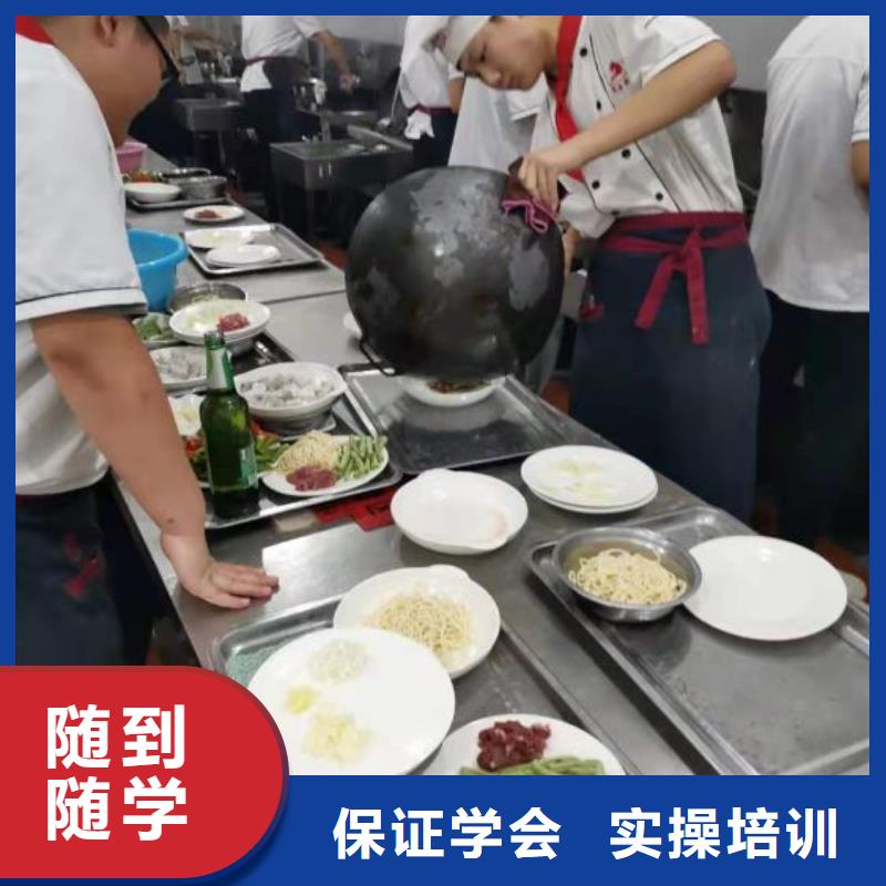 烹饪培训学校【厨师培训学校】技能+学历免费试学