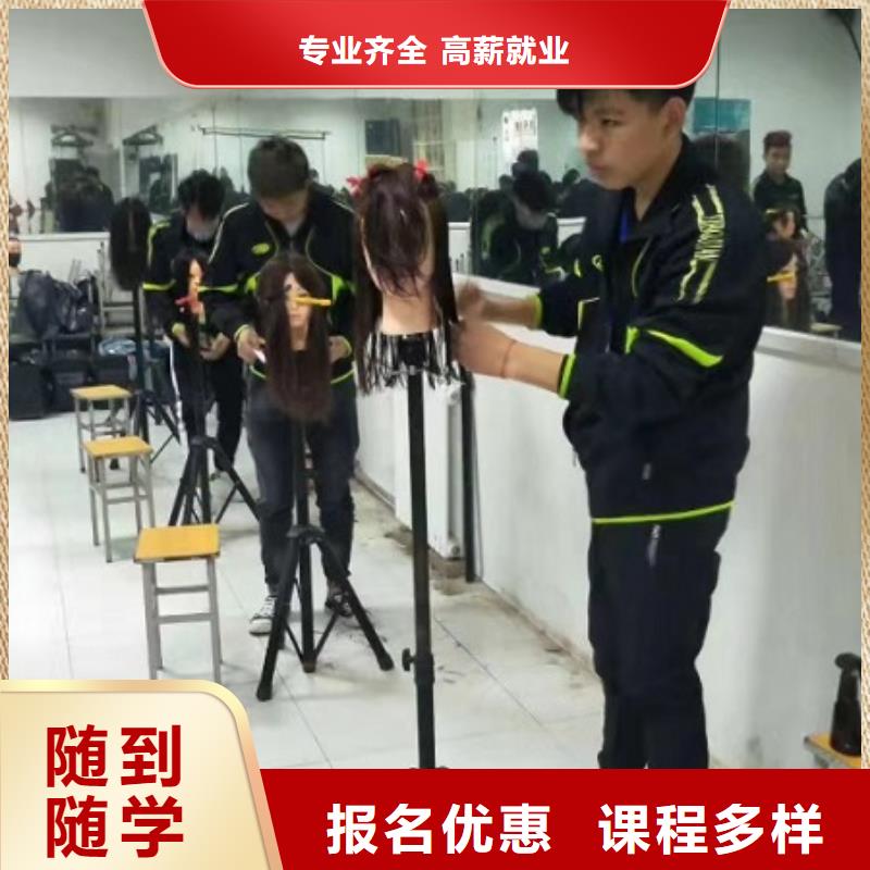 美发培训学校_厨师技校哪家好师资力量强当地供应商