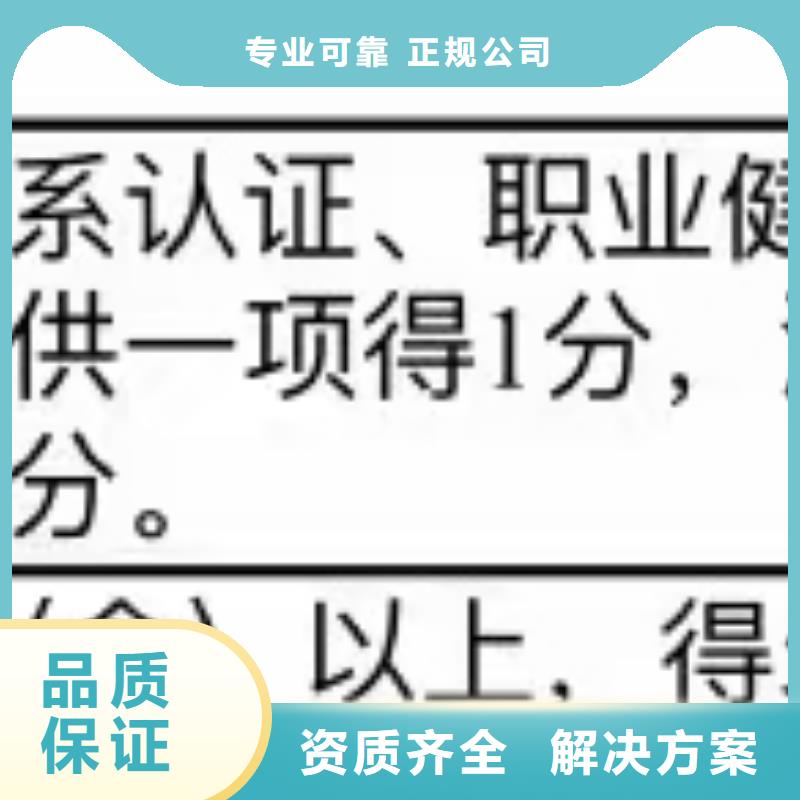 ISO认证-【企业信用评价】质量保证拒绝虚高价