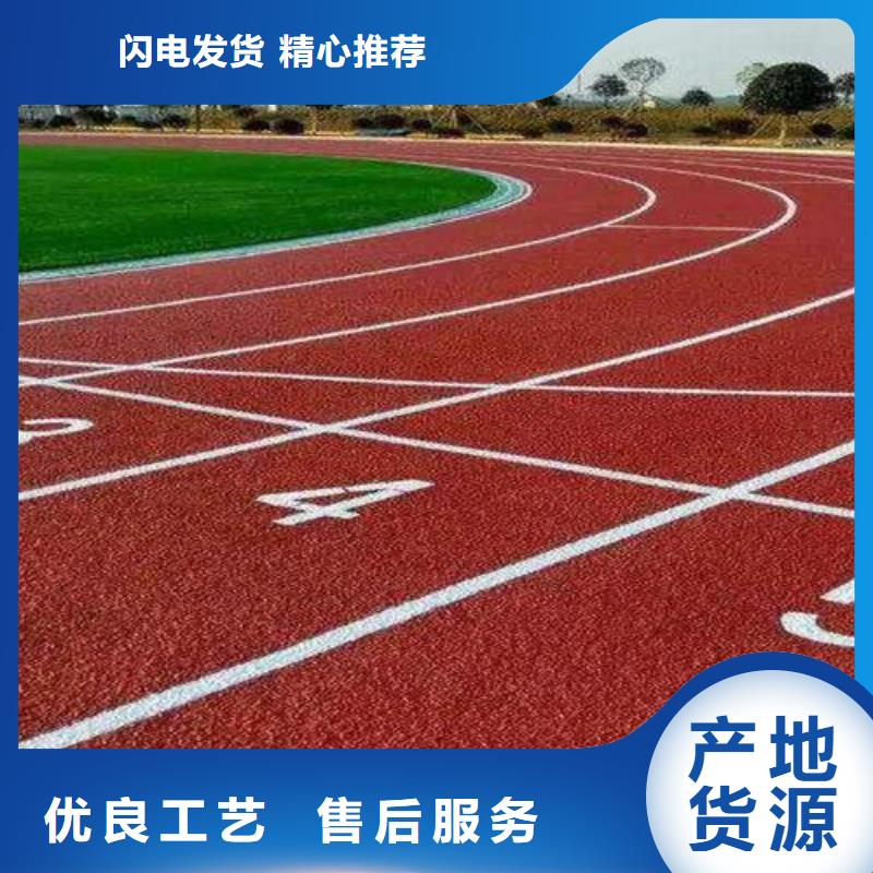 【塑胶跑道人造草坪厂家质量不佳尽管来找我】【本地】厂家