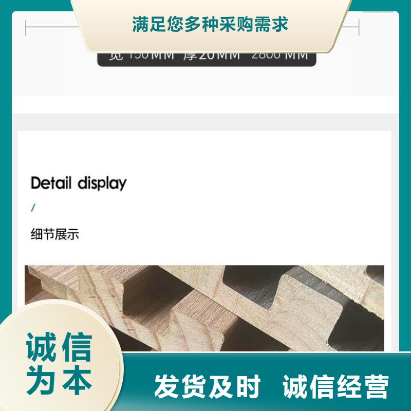 实木格栅石塑集成墙板价格实惠拒绝差价