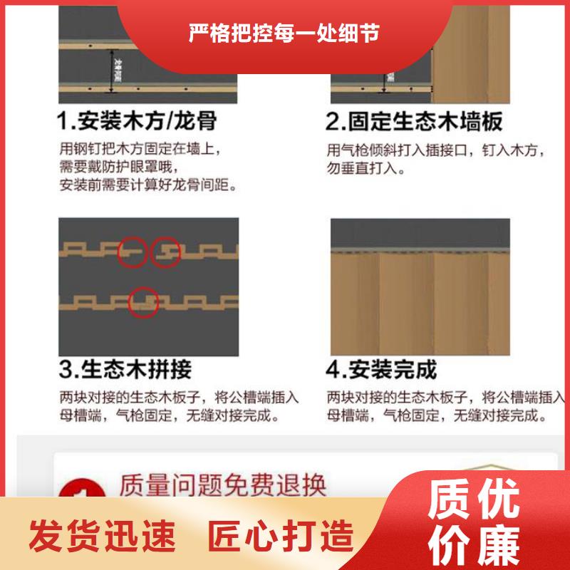 竹木纤维吸音板塑木复合材料注重细节本地公司