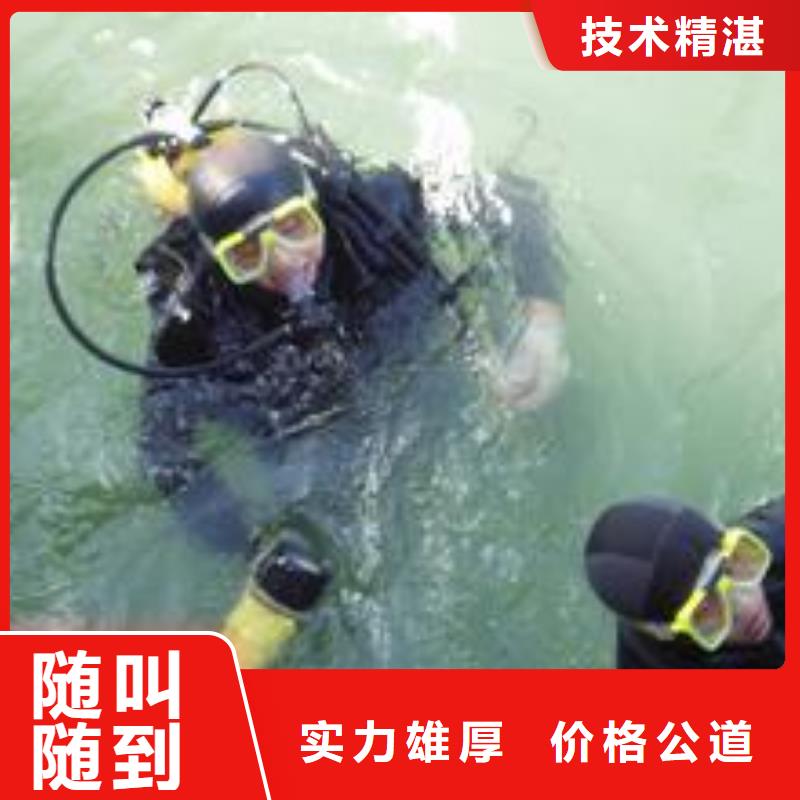 潜水员打捞队-承接各种水下施工口碑商家