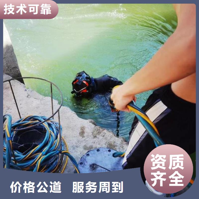 水下清理公司蛙人水下服务精英团队