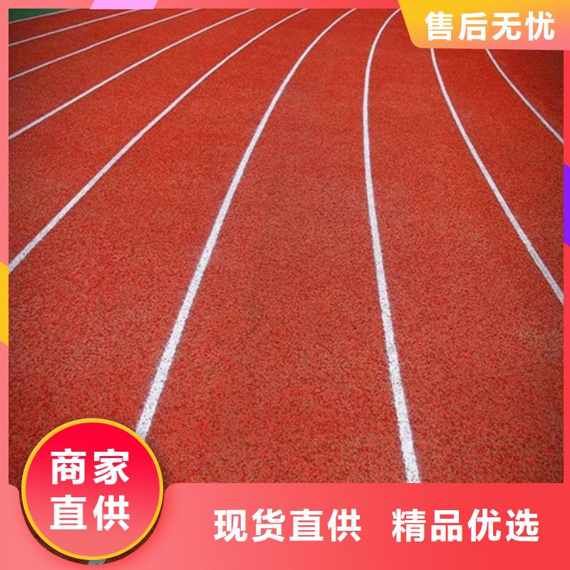 自结纹跑道定制重信誉厂家