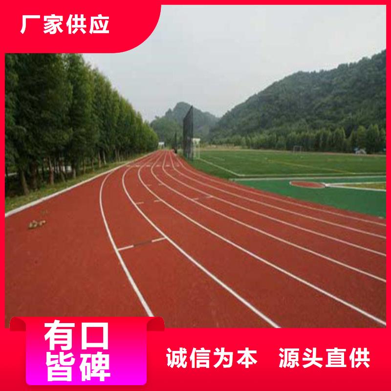 自结纹跑道批发价优选厂家