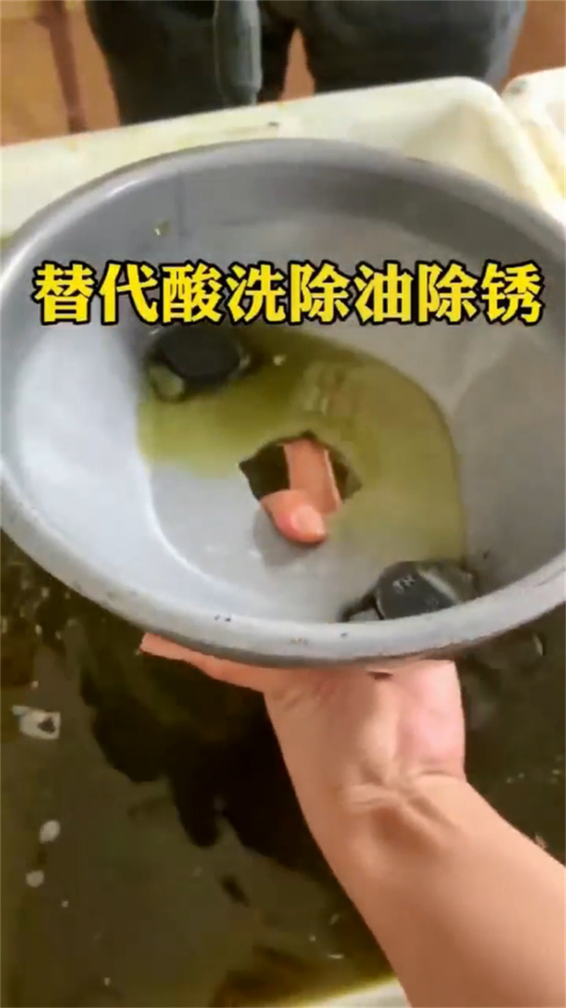 【除锈剂】_除油除锈剂厂家敢与同行比价格