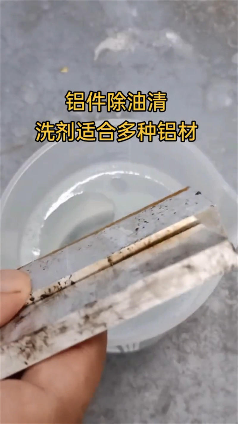 除油除锈二合一经久好用