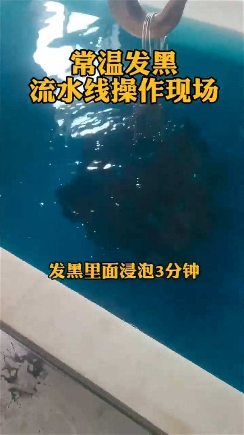 常温发黑液配方厂家资质齐全