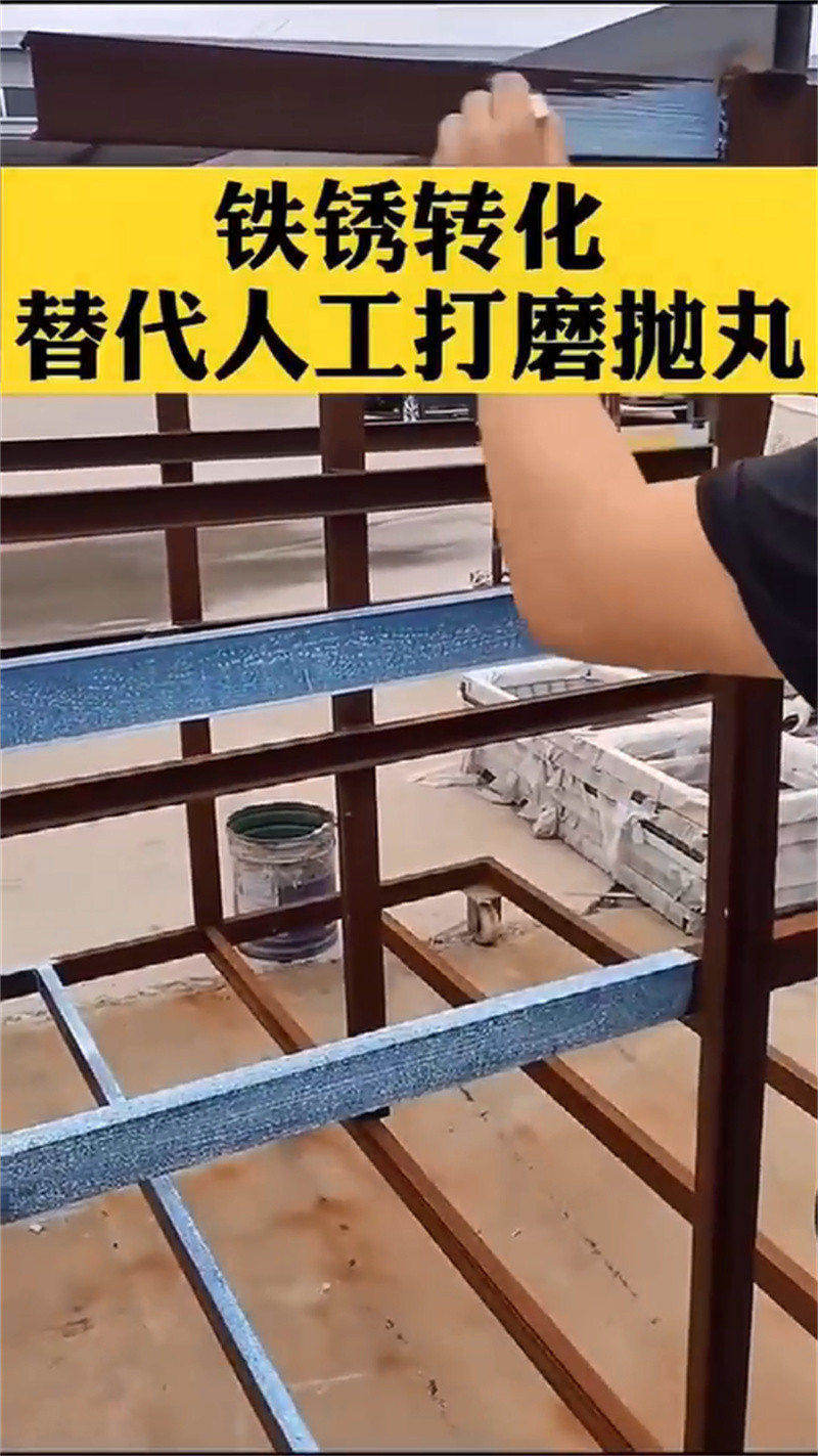 脱氧除锈剂行业动态