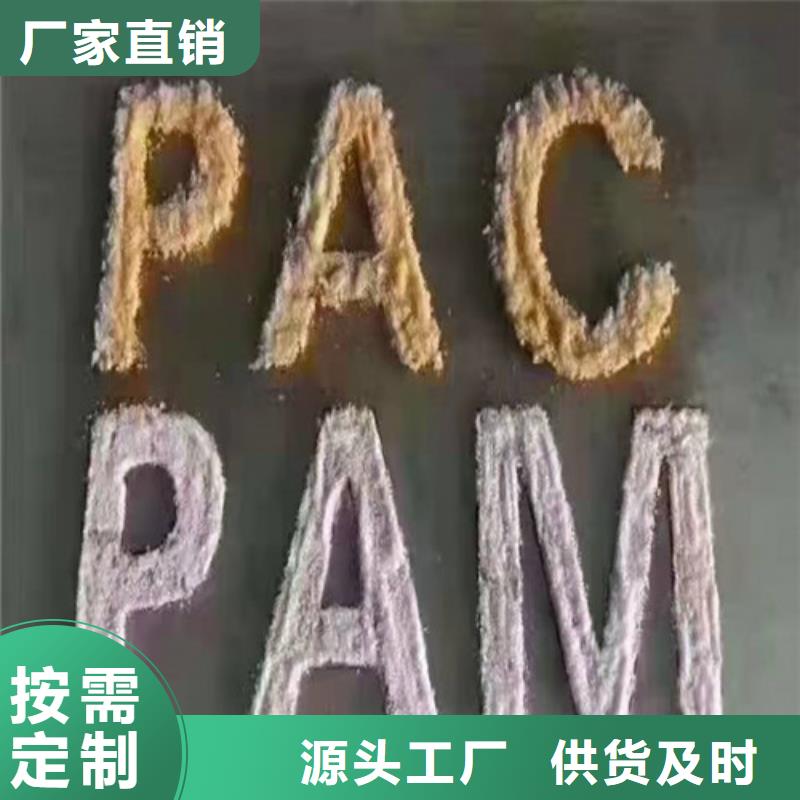 聚丙烯酰胺PAM_石英砂滤料N年大品牌本地货源