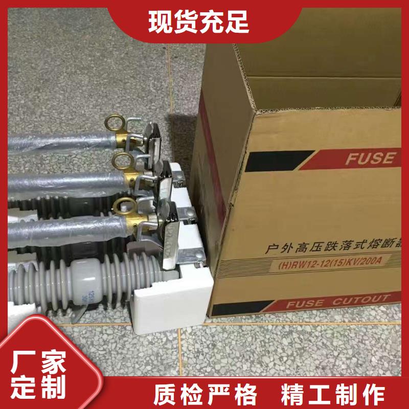 防风型跌落式熔断器HGRW2-35KV/200价格实惠工厂直供